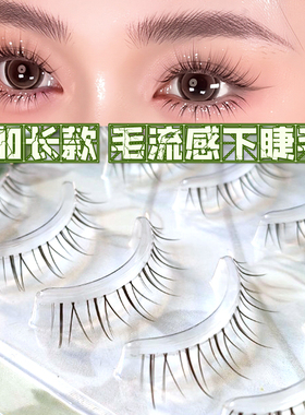 加长整条透明梗泰妆显眼下睫毛
