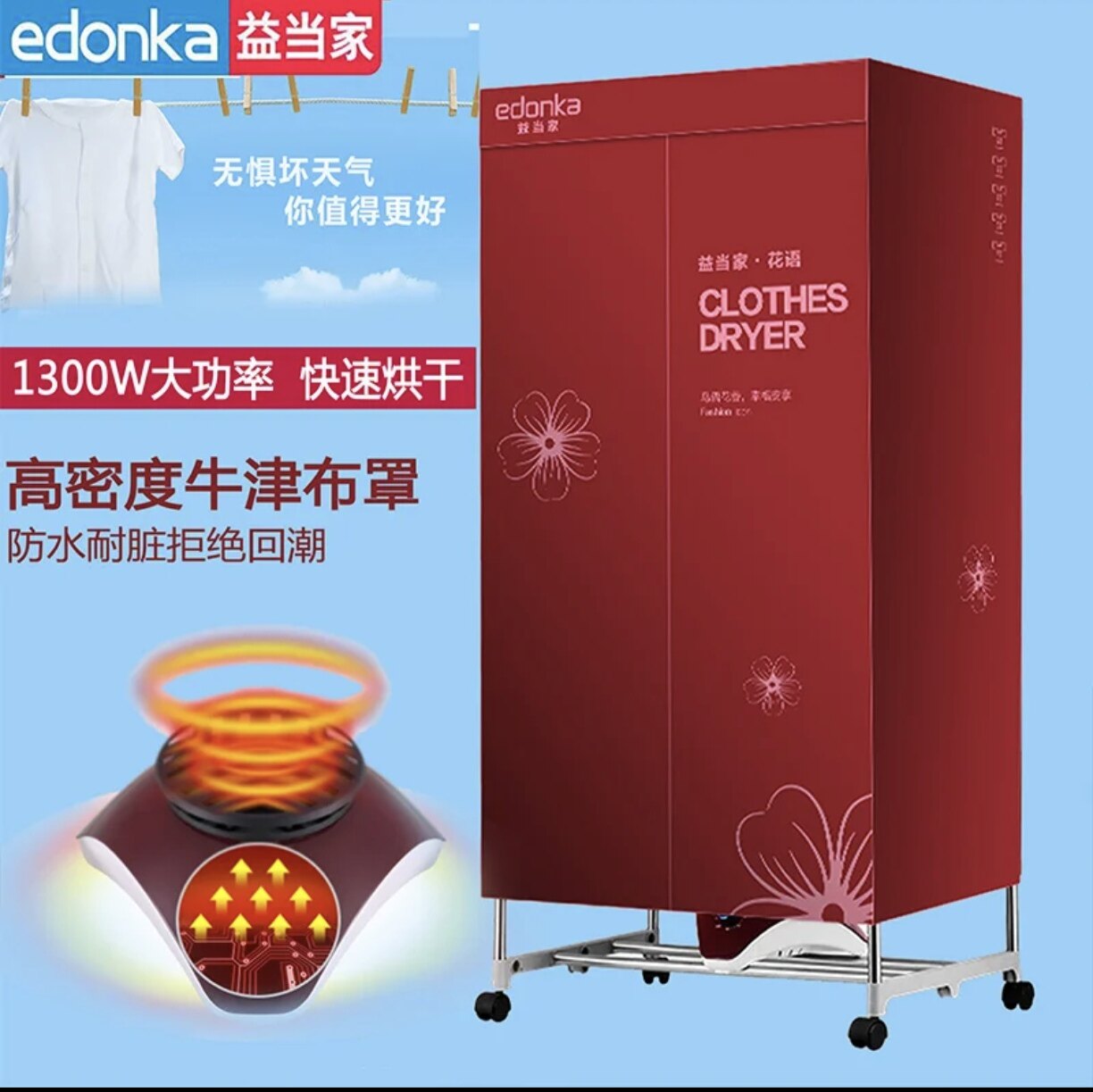 益当家多功能烘干机家用烘机干衣机衣柜速烘干器衣干风干小型杀菌