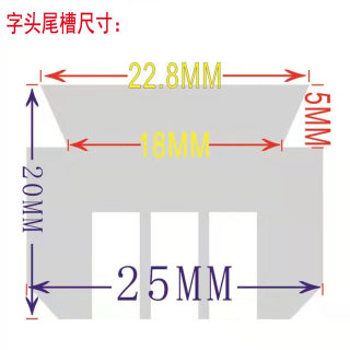 DY-8 HP241色带打码机打印头电动打码机装字粒铜头卡字槽字粒夹具