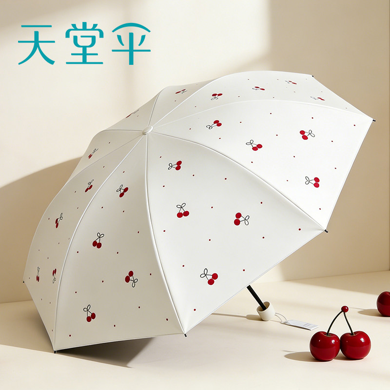 天堂伞黑胶防晒防紫外线樱桃遮阳伞小巧便携折叠晴雨两用太阳伞女