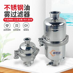 真空泵不锈钢油雾过滤器水气烟雾总成KF25玻纤滤芯KF40无牙口卡盘