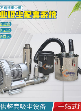 吸尘系统高压风机过滤粉尘集尘桶
