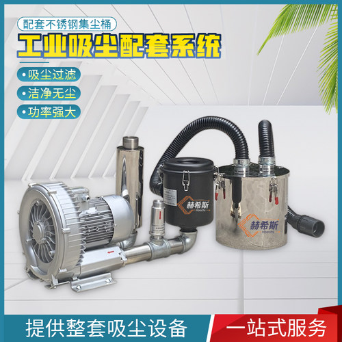 吸尘系统高压风机过滤粉尘集尘桶