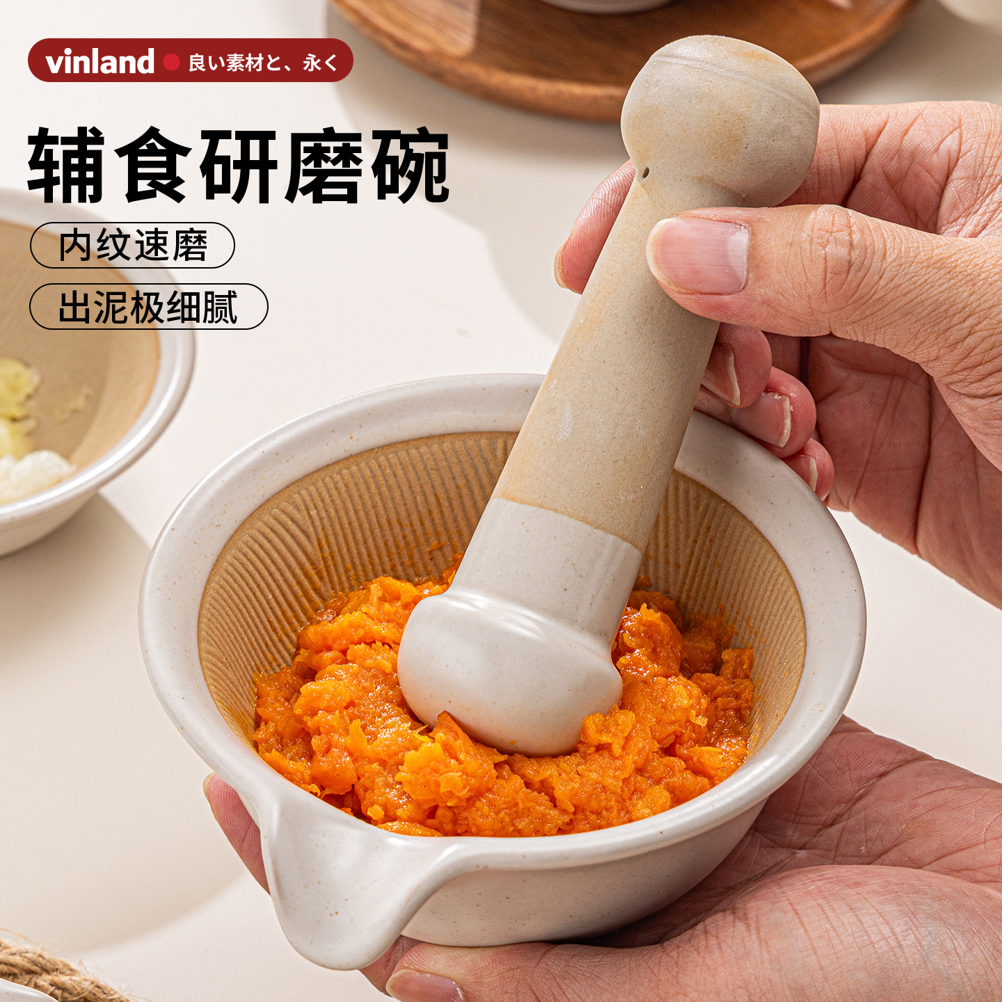 日本陶瓷研磨碗婴儿辅食专用研磨器捣蒜手动宝宝磨米糊泥碾磨臼子