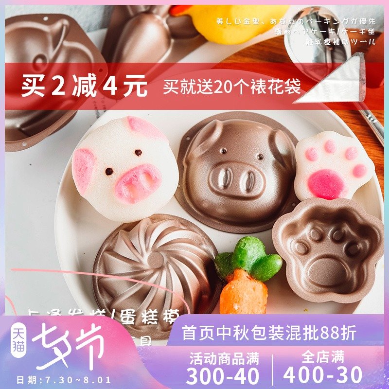 不沾发糕模具6个宝宝辅食小蛋糕钵仔糕碗家用磨具蒸糕卡通米糕做