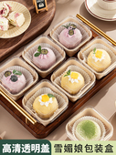 雪媚娘包装 盒梅单个盒子媚纸托娘大福打包一次性蛋糕杯蛋黄酥烘焙