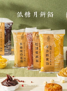 青外月饼馅料红豆沙馅凤梨五仁汤圆青团原材料白莲蓉椰蓉奶黄低糖