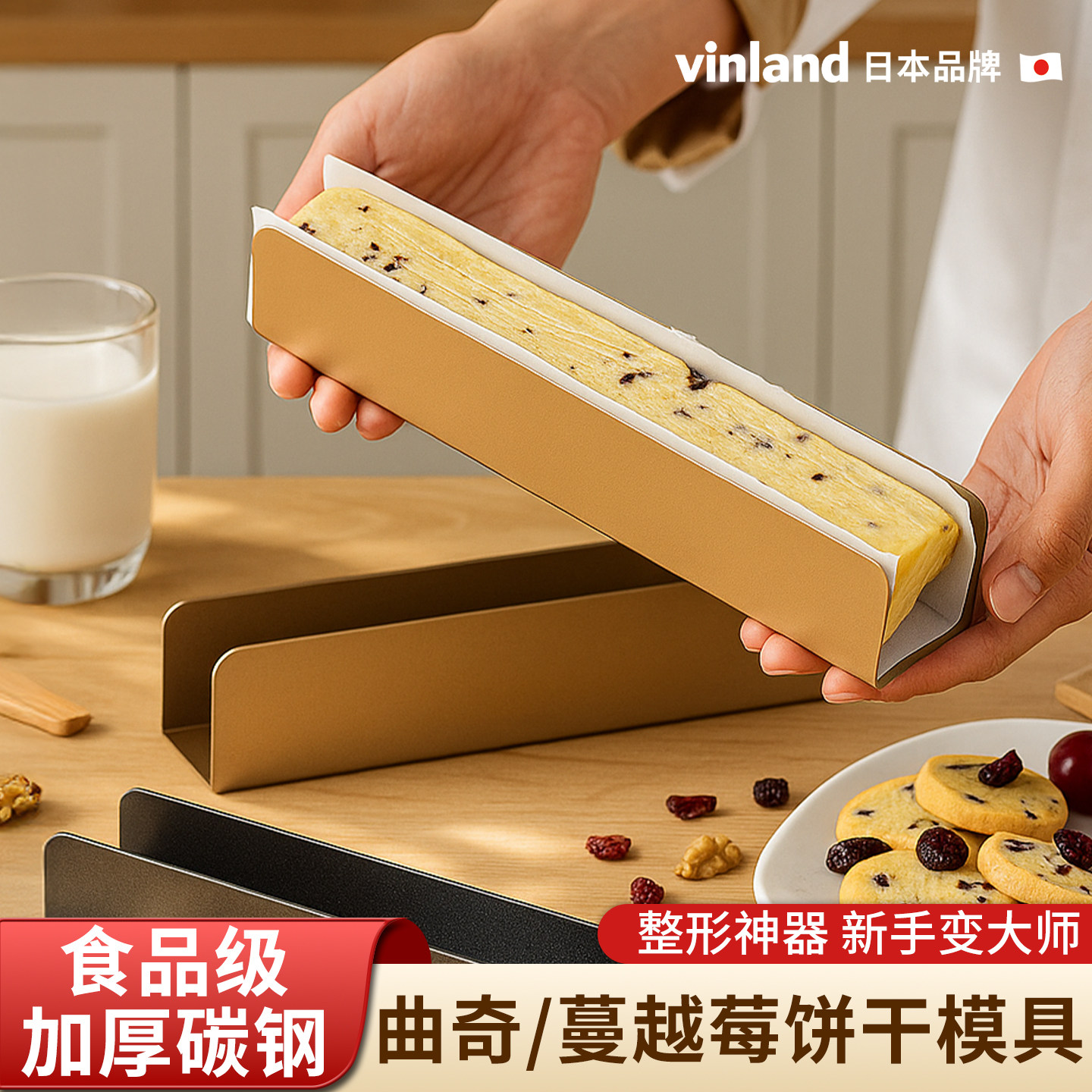 饼干模具日本u型曲奇蔓越莓烘焙家用定型工具u形专用面包整形磨具