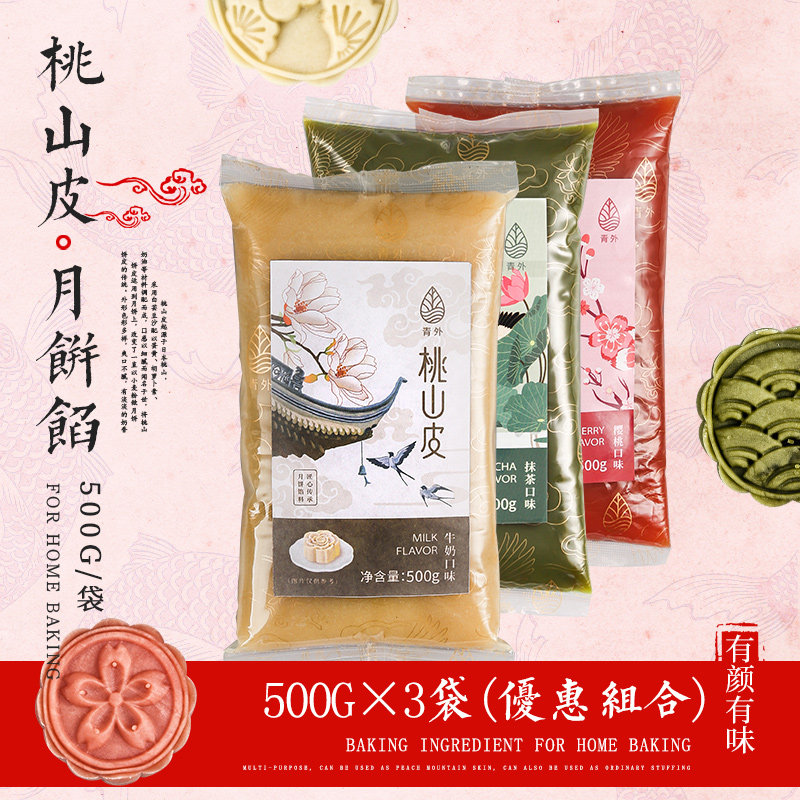 Momoyama Moon Cake Fillings Tangyuan(glutinous rice ball) complete works of 500gX3 Purple sweet potato milk Partially Prepared Products Lotus seed paste Zaoniin the Agri rice/Dried foods/Condiment , Baking ingredients/Accessories/Food Additives-New , Finished feed , Other  category - from Buy2taobao.com to provide professional Taobao agent buy service