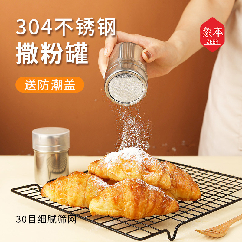 可可粉撒粉器304不锈钢撒粉罐抹茶筛子咖啡筛筒烘焙面粉瓶器糖粉