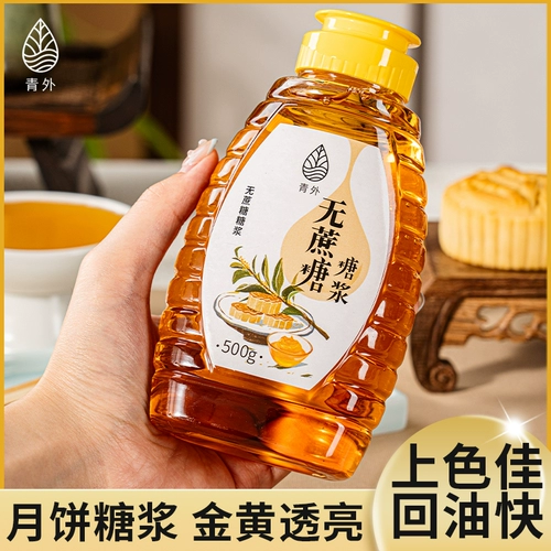 Кантонский трансформированный сироп кантонский стиль луны