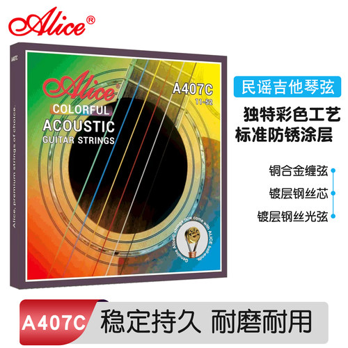 爱丽丝/Alice民谣吉他弦