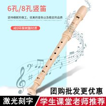 DHS高音德式 竖笛6孔8孔G八孔竖笛C调儿童初学者成人六孔笛子学生