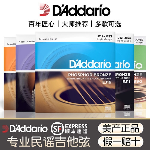 达达里奥吉他琴弦美产正品一套
