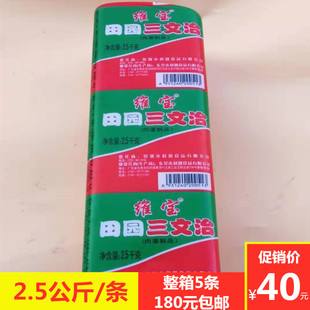 维宝火腿三文治火腿肠 方火腿手抓饼早餐 午餐肉切片肉食材包邮