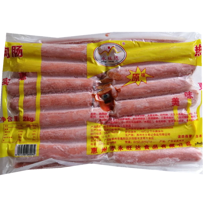台湾热狗烤肠手抓饼香肠2kg包邮