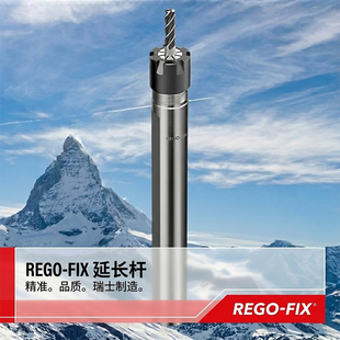 现货瑞士REGO 16x150 ERM11原装 进口CNC数控刀 FIX直柄延长杆CYL