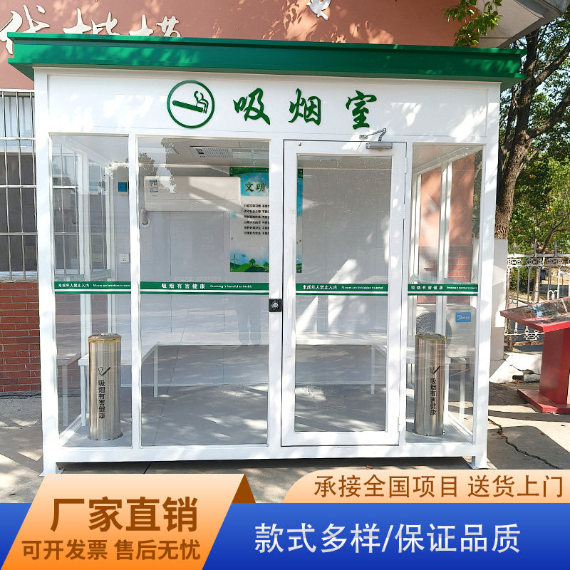 工厂吸烟亭成品钢结构可定制