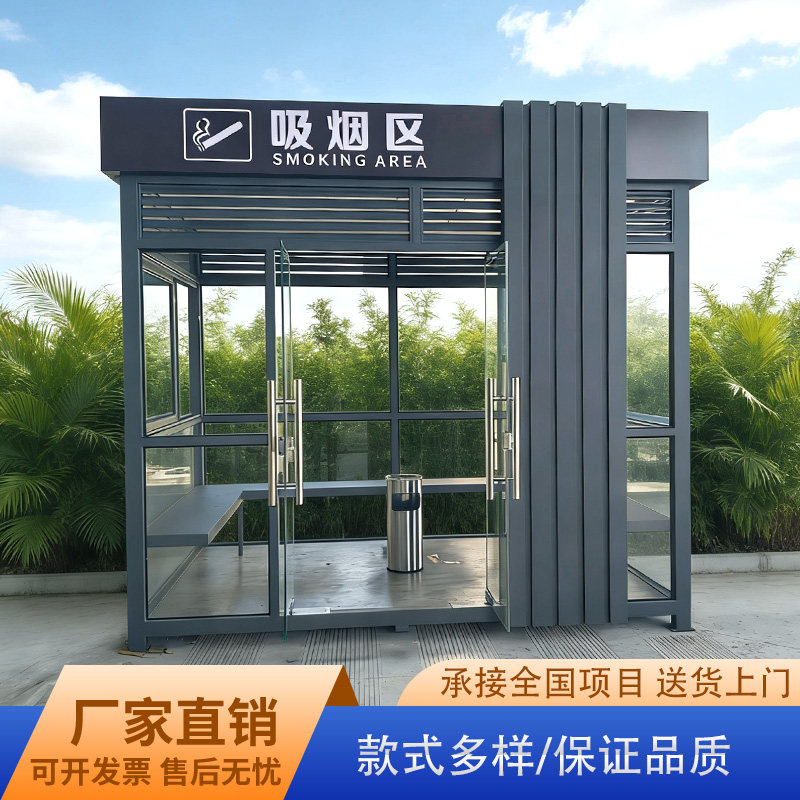 吸烟亭户外成品可移动定制