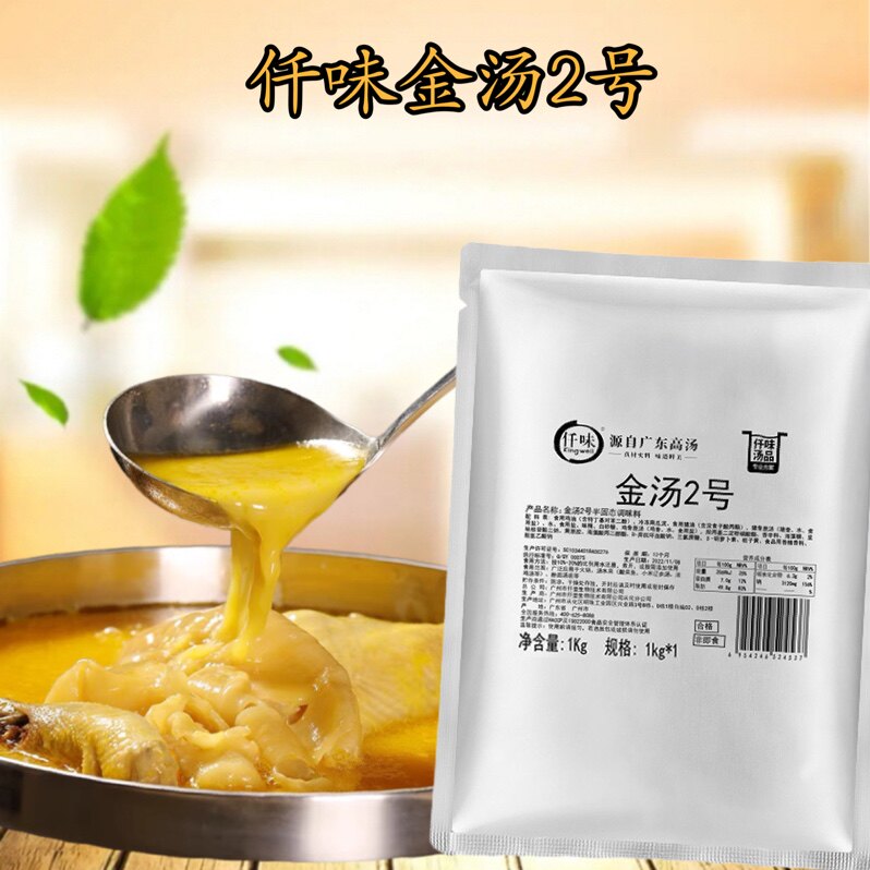 仟味金汤2号金汤花胶鸡酱鸡汤火锅调料金汤酱鲍鱼鸡煲汤料包包邮