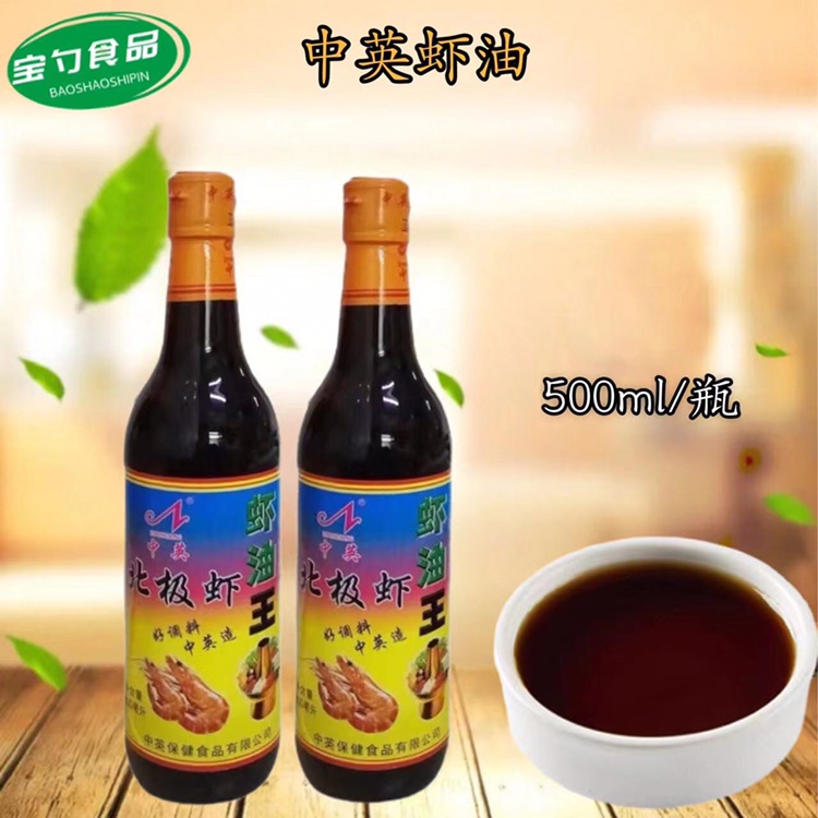 北极虾油王500ml/瓶中英虾油火锅蘸料提味提鲜调料泰式风味调味料