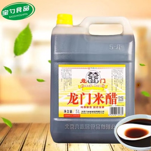六必居龙门米醋5L*4桶商用酿造食醋泡蒜泡菜泡姜凉拌炒菜腌制整箱