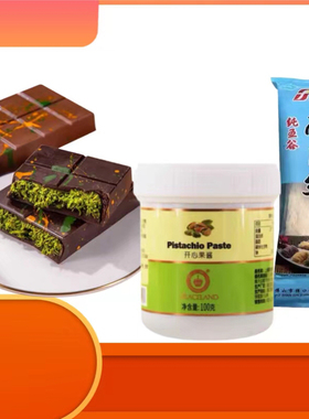 格雷斯兰开心果酱100g绿色开心果酱烘焙巴斯克蛋糕迪拜巧克力原料