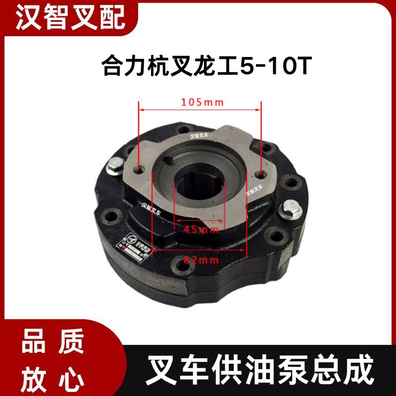 叉车配件液力变速箱供油泵行走泵合力杭叉5-10吨15943-80221