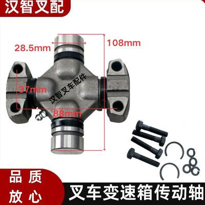 丰田 5/6/7FD/G10-30 叉车传动轴万向十字轴承 37201-23320-71