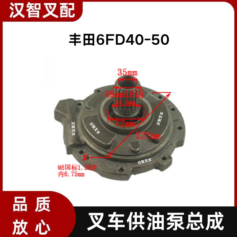 丰田6FD40-50  叉车行走泵 供油泵总成 32601-22011-71