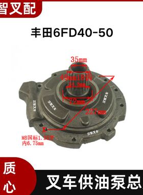 丰田6FD40-50  叉车行走泵 供油泵总成 32601-22011-71