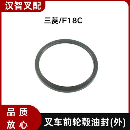 三菱叉车配件 F18C 前轮毂油封 70*95*13