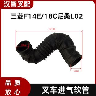 三菱FD30NT F14E F18C S4S 尼桑L02 叉车进气软管  91E61-00300