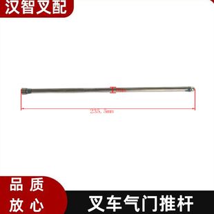 叉车发动机气门推杆 493 12575 五十铃C240 016 4JG2