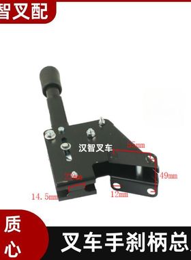 三菱F18B F14C CF53  叉车手刹拉柄总成 91351-21500 91352-09200