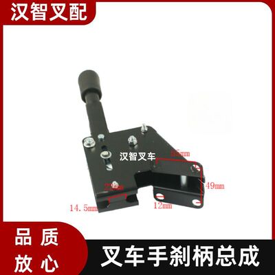 三菱F18B F14C CF53  叉车手刹拉柄总成 91351-21500 91352-09200