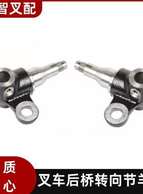 丰田叉车7F 8F FDZN 2-3吨 后桥转向节羊角 43212-23321-71