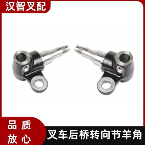 丰田叉车7F 8F FDZN 2-3吨 后桥转向节羊角 43212-23321-71