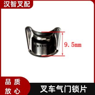 叉车配件气门锁片 4JG1 12565 五十铃C240 004 4JG2