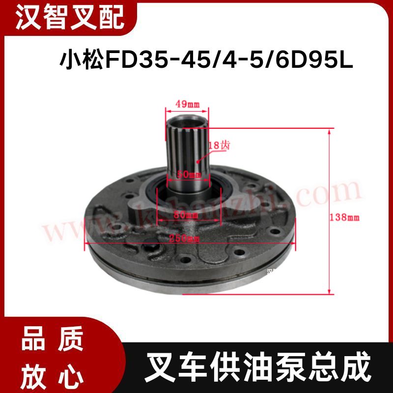 小松FD35-45/4-5/6D95L 叉车行走泵 供油泵总成 3EC-13-11040