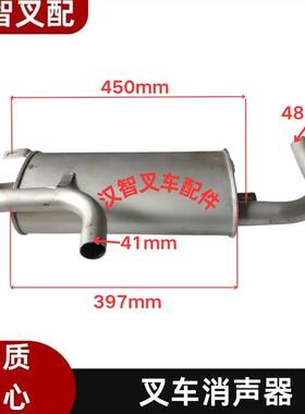 叉车消声器总成消音器AF932-30301新式490B合力@#2-3T/K#2-3.5吨