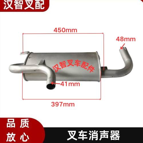 叉车消声器总成消音器AF932-30301新式490B合力@#2-3T/K#2-3.5吨