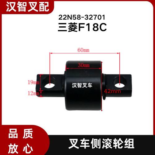 三菱F18C 叉车门架轴承 滑架侧滚轮组 22N58-32701