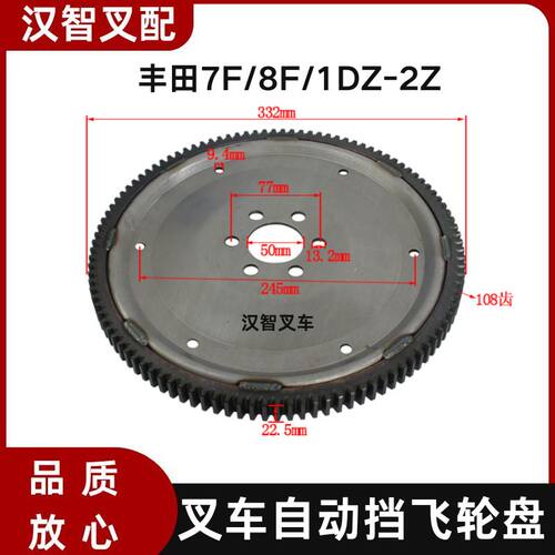 丰田7F 8F 1DZ 2Z 叉车发动机飞轮盘 自动档 32101-22780-71