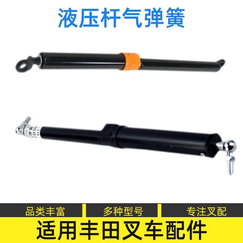 叉车液压杆气弹簧  5F/6F/7F/8F 丰田叉车配件引擎盖液压杆弹簧杆