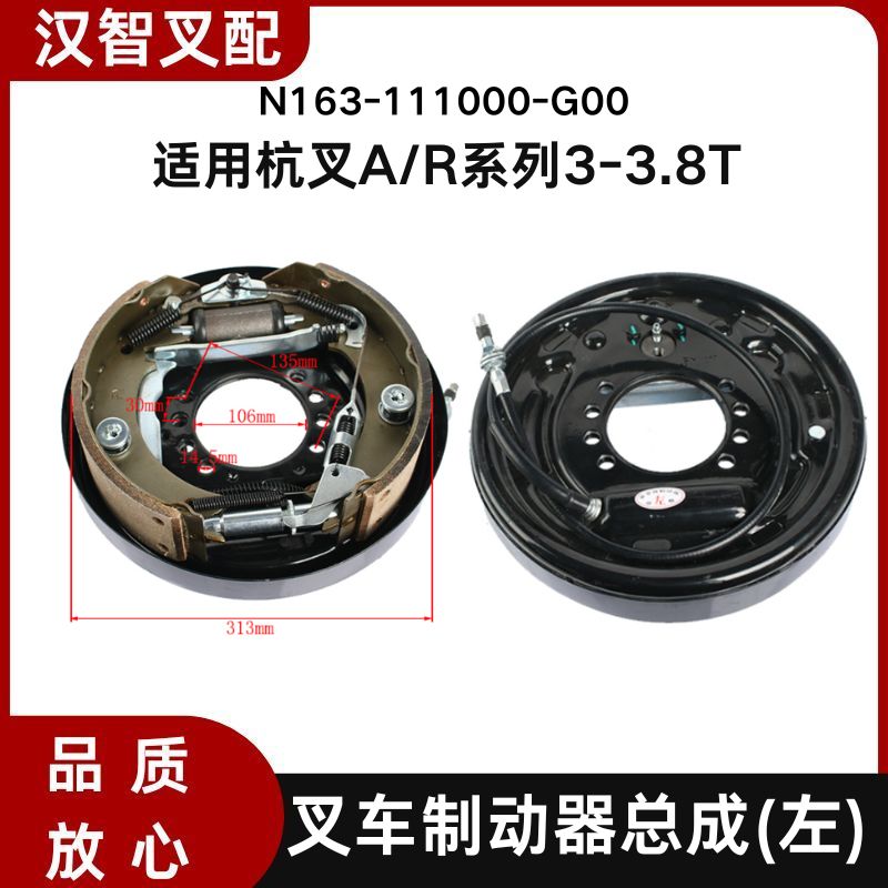 叉车制动器总成 制动蹄片刹车盘总成 适用杭叉A30 A35 A38 R30