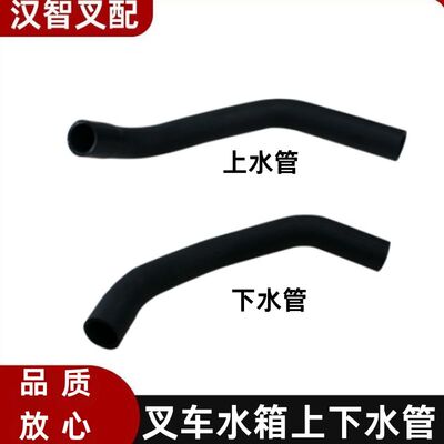 丰田7F 8F 1DZ 2Z 3Z叉车水箱水管16511-23440-71 16512-23440-71