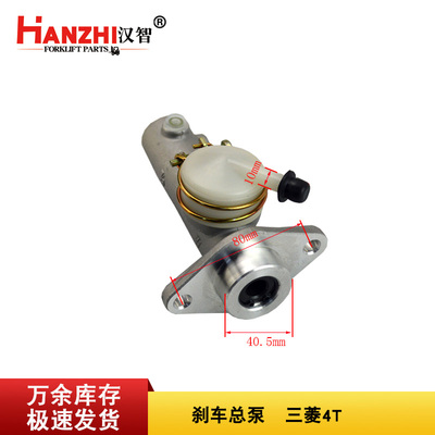 制动主缸三菱叉车配件刹车总泵