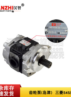 叉车液压齿轮泵岛津SGP1A32C2H1-L167D适配三菱S4S叉车配件液压泵