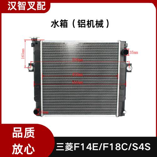 F14ES4S叉车液力机械铝水箱